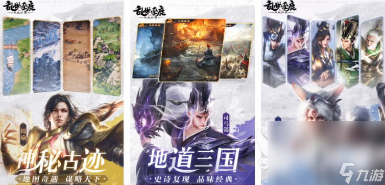 卡牌三国类手游推荐 2025好玩的卡牌三国游戏大全