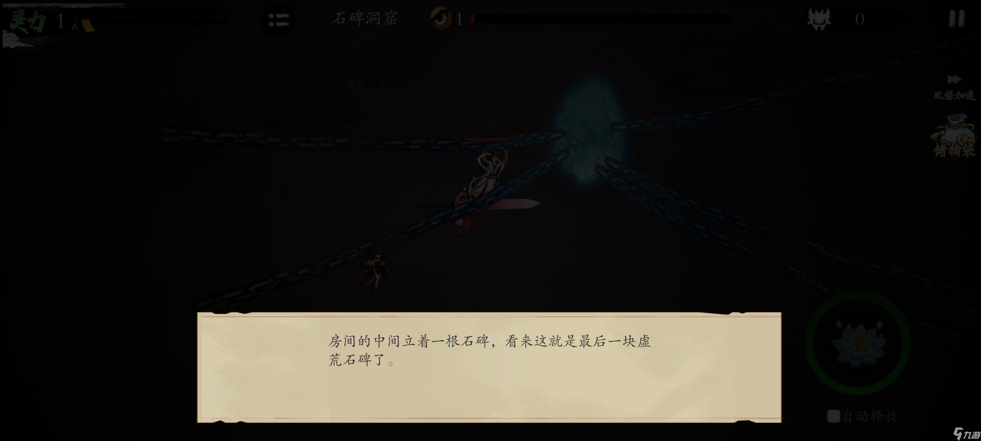 《伏魔诀》小鱼人获取途径