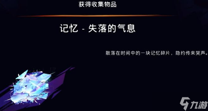 波斯王子失落的王冠失落的气息怎么获得-失落的气息获取攻略