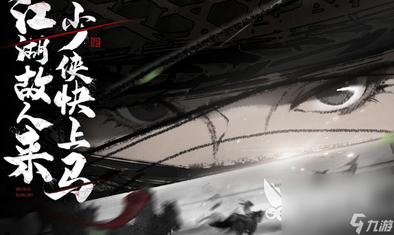 好玩的武侠类网游排行2025 有趣的武侠类手游大全
