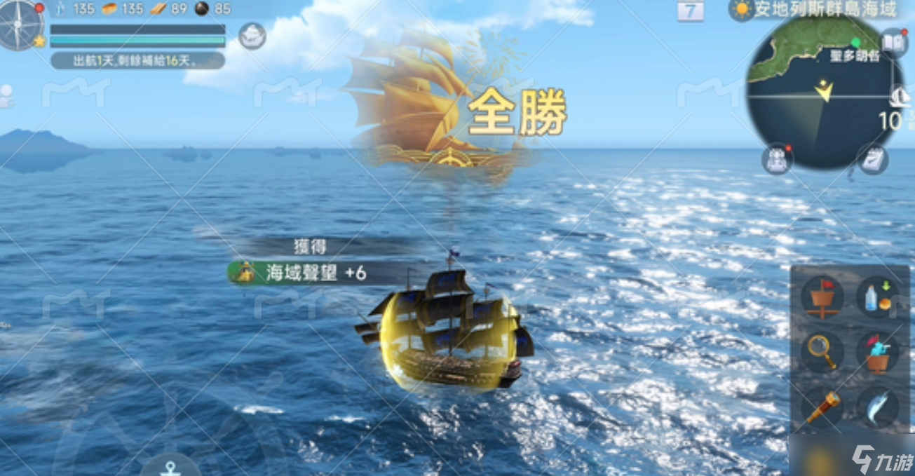 《大航海时代传说》烟雾炮介绍