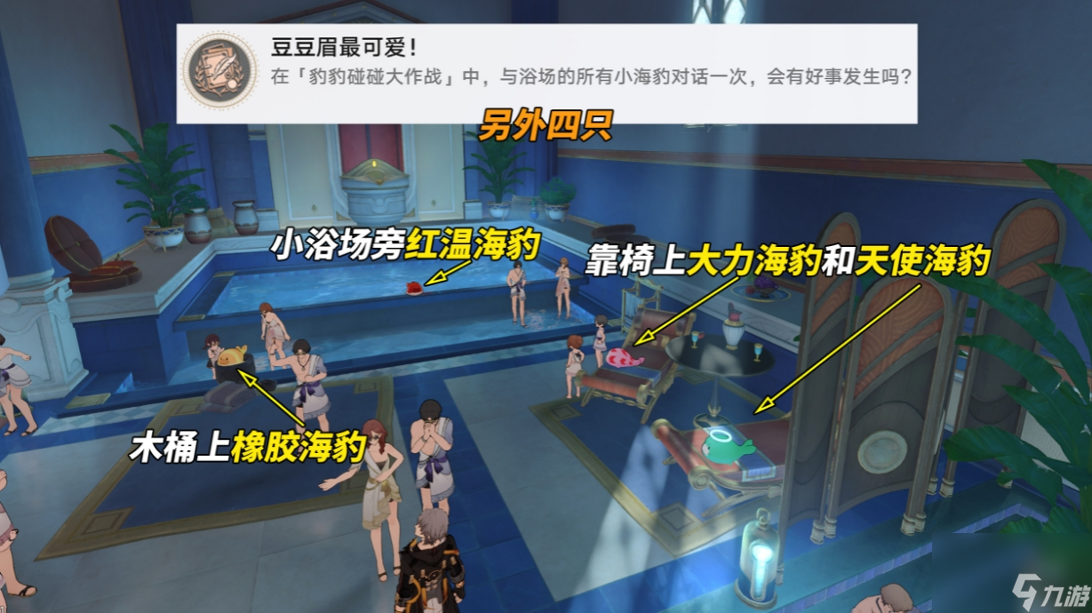 崩坏星穹铁道豹豹碰碰大作战全成就收集