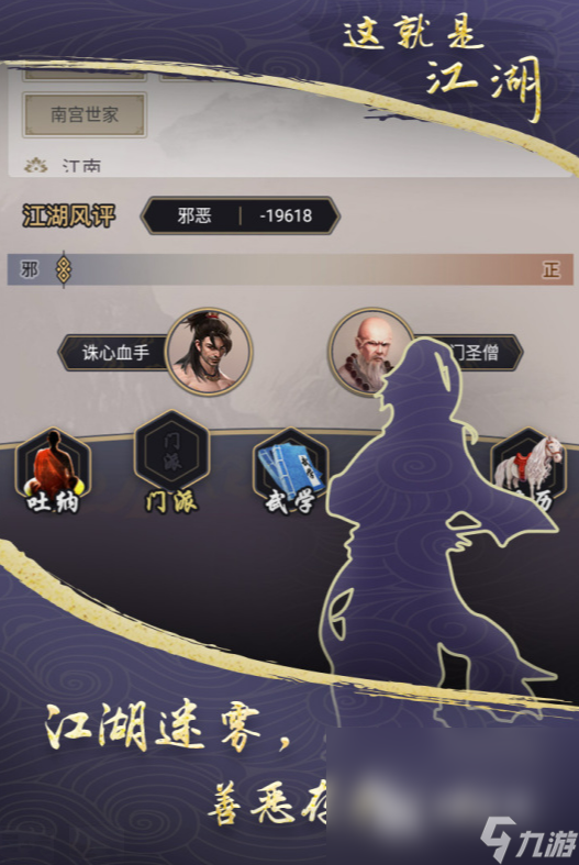 好玩的武侠类网游排行2025 有趣的武侠类手游大全