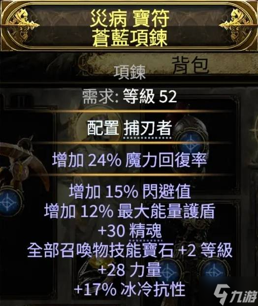 《流放之路2》佣兵战术家召唤BD分享