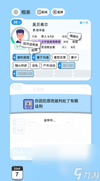 紙上談?dòng)H下載地址 紙上談?dòng)H最新預(yù)約下載鏈接