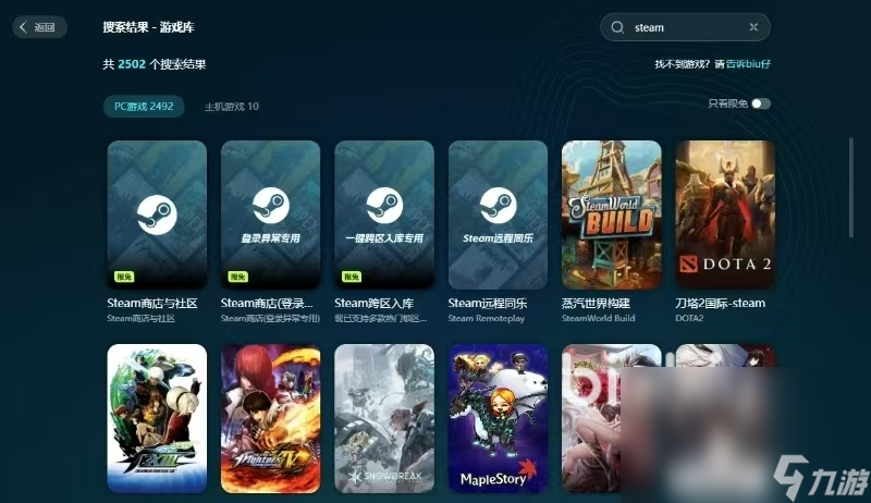 失落的天空延迟丢包用什么 LostSkies加速器推荐