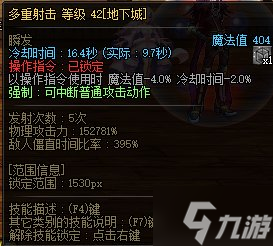 地下城与勇士范围词条有什么用-范围词条全解析