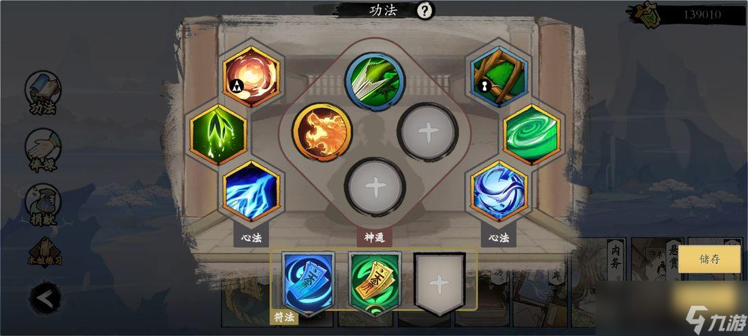 《伏魔诀》v4.0木系北邙派萌新必练流派