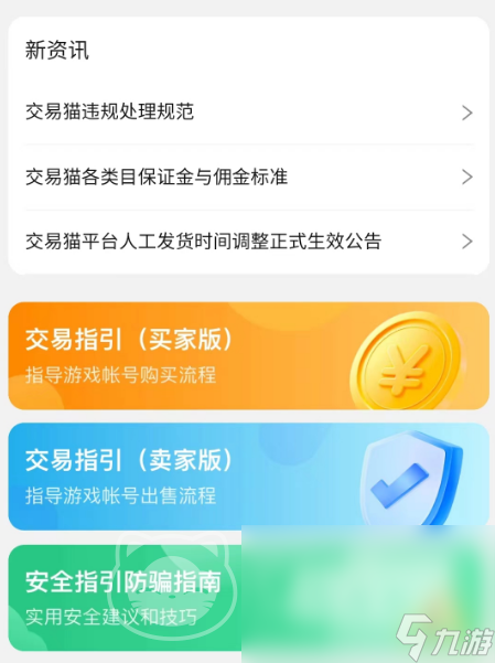 卖账号选择哪个平台靠谱 游戏账号出售渠道分享