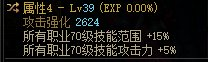 地下城与勇士范围词条有什么用-范围词条全解析