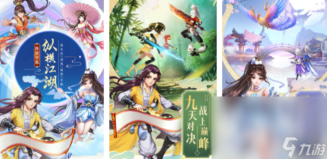 好玩的仙侠手游网游有哪些 2025热门的仙侠游戏合集