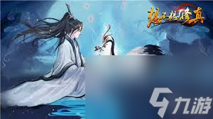 想不想修真三元节活动奖励
