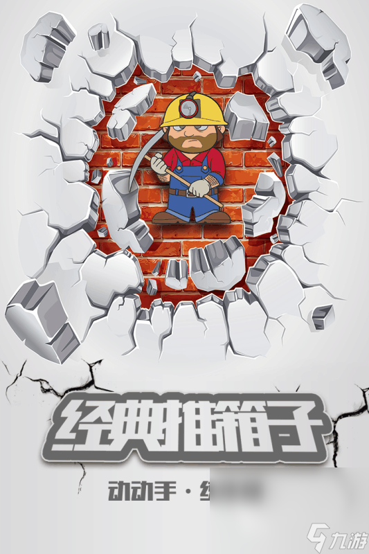 找单机游戏合集推荐 2025最火爆的单机手游分享