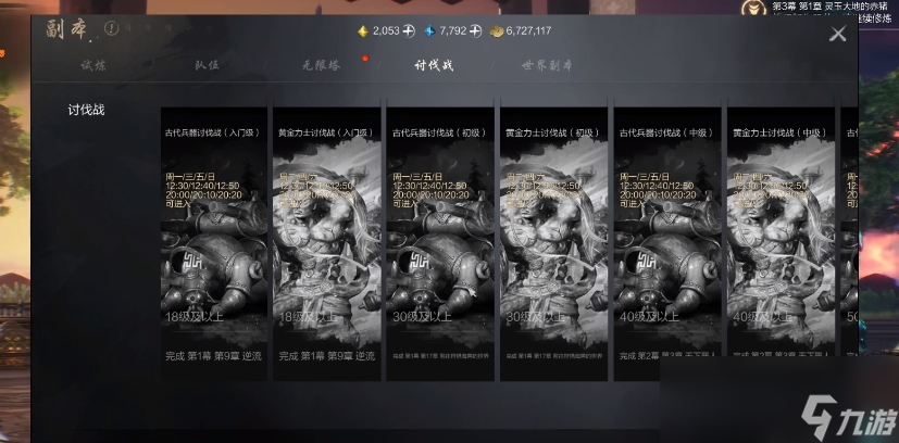 《剑灵2》剑灵提升攻略