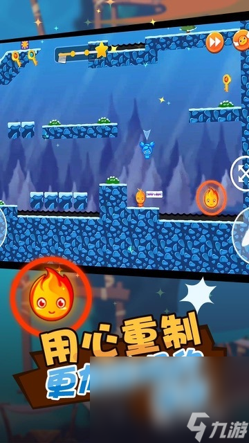 好玩的森林冰火人双人游戏联机版分享2025 冰火人联机版手游推荐