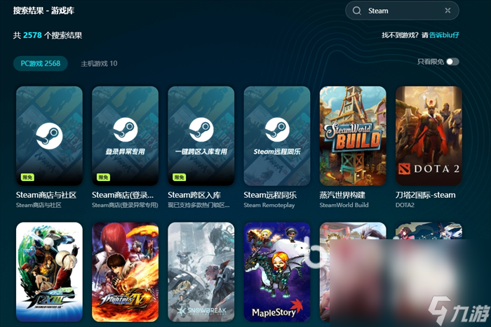 steam加速器用哪个好 steam加速器下载地址推荐