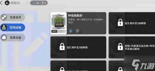 明日方舟终末地种菜怎么玩 种菜玩法介绍