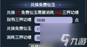 梦幻西游怎么收仙玉