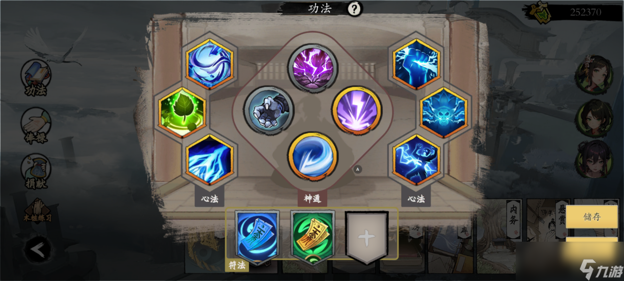 《伏魔诀》v4.0雷系凌霄宫流派攻略