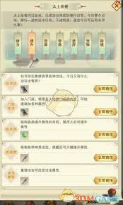 想不想修真太上绘卷开启方法
