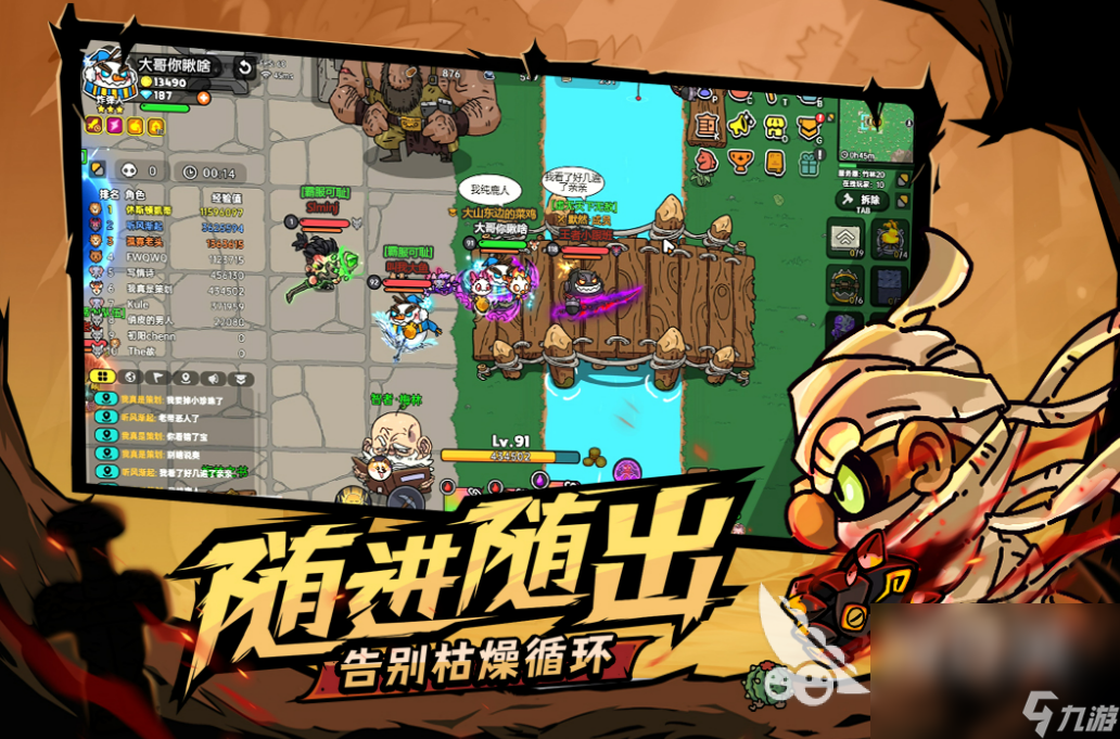 英勇之地手游下载地址介绍 英勇之地手游下载链接分享
