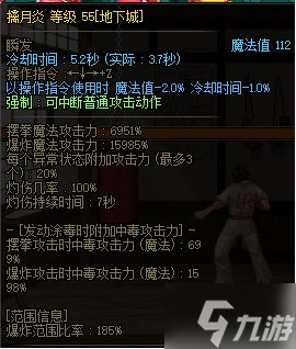 地下城与勇士范围词条有什么用-范围词条全解析