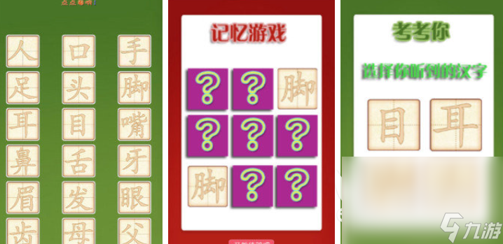 幼儿识字游戏哪些值得玩2025 优质的幼儿识字游戏大全