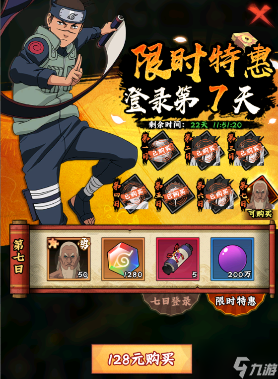 《火影忍者：木叶高手》SSS雷影忍者介绍