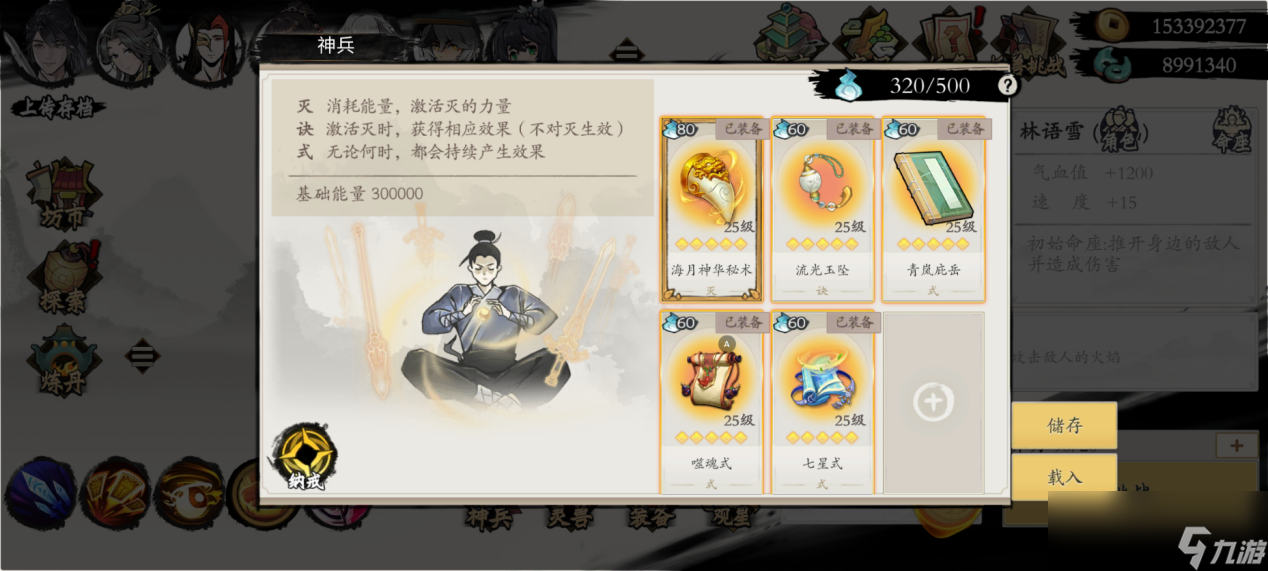 《伏魔诀》v4.0木系北邙派萌新必练流派