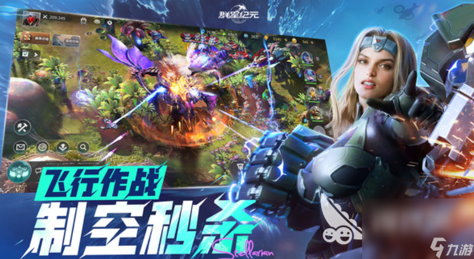 群星纪元下载链接在哪里 群星纪元在哪里下载