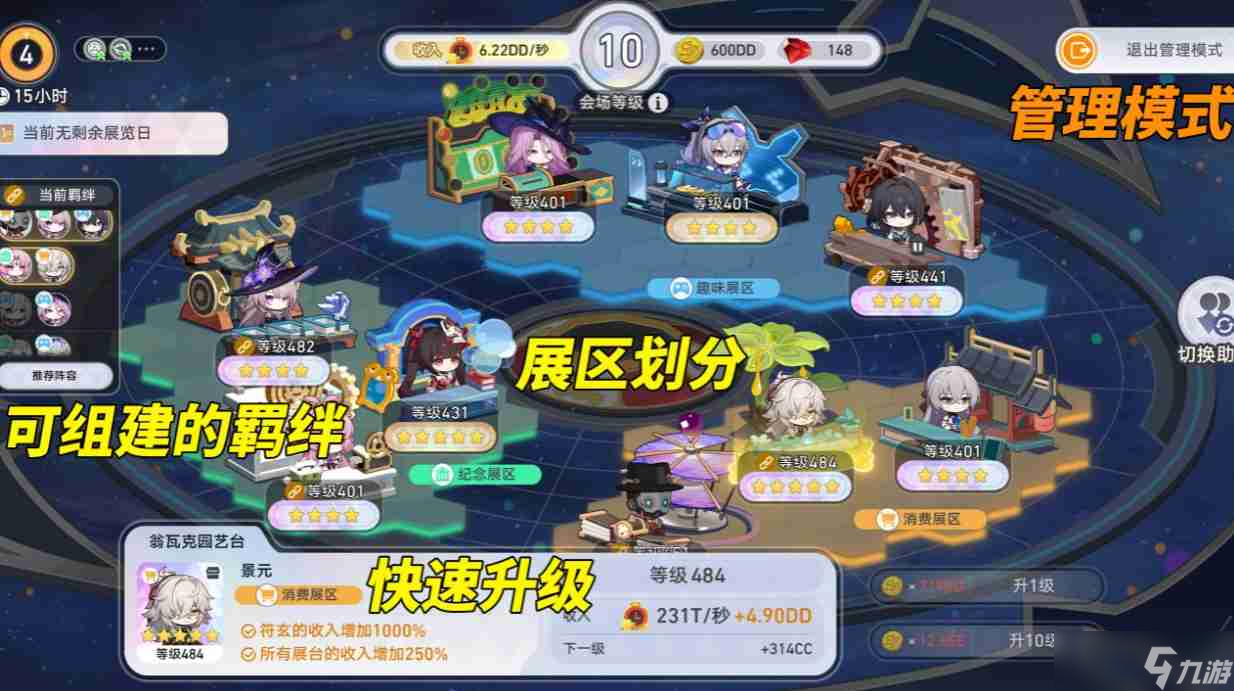 崩坏星穹铁道星铁WORLD练级方法
