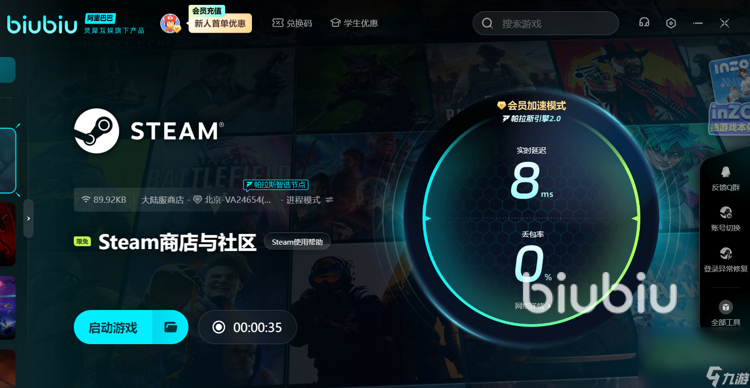代号界卡顿延迟怎么办 代号界卡顿延迟解决办法介绍