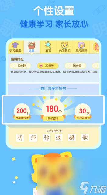 幼儿识字游戏哪些值得玩2025 优质的幼儿识字游戏大全截图