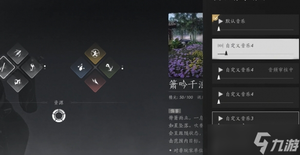 《燕云十六声》箫吟千浪上传失败原因