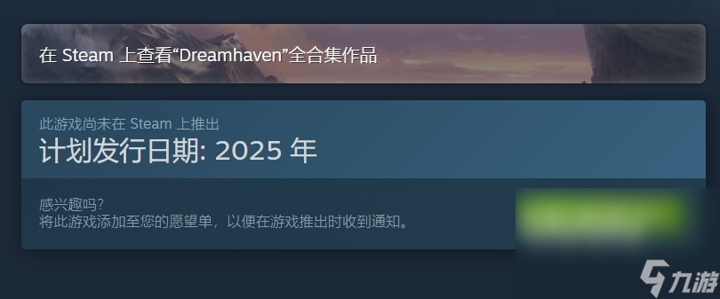 无主星渊发售价格出来了吗 无主星渊发售平台一览