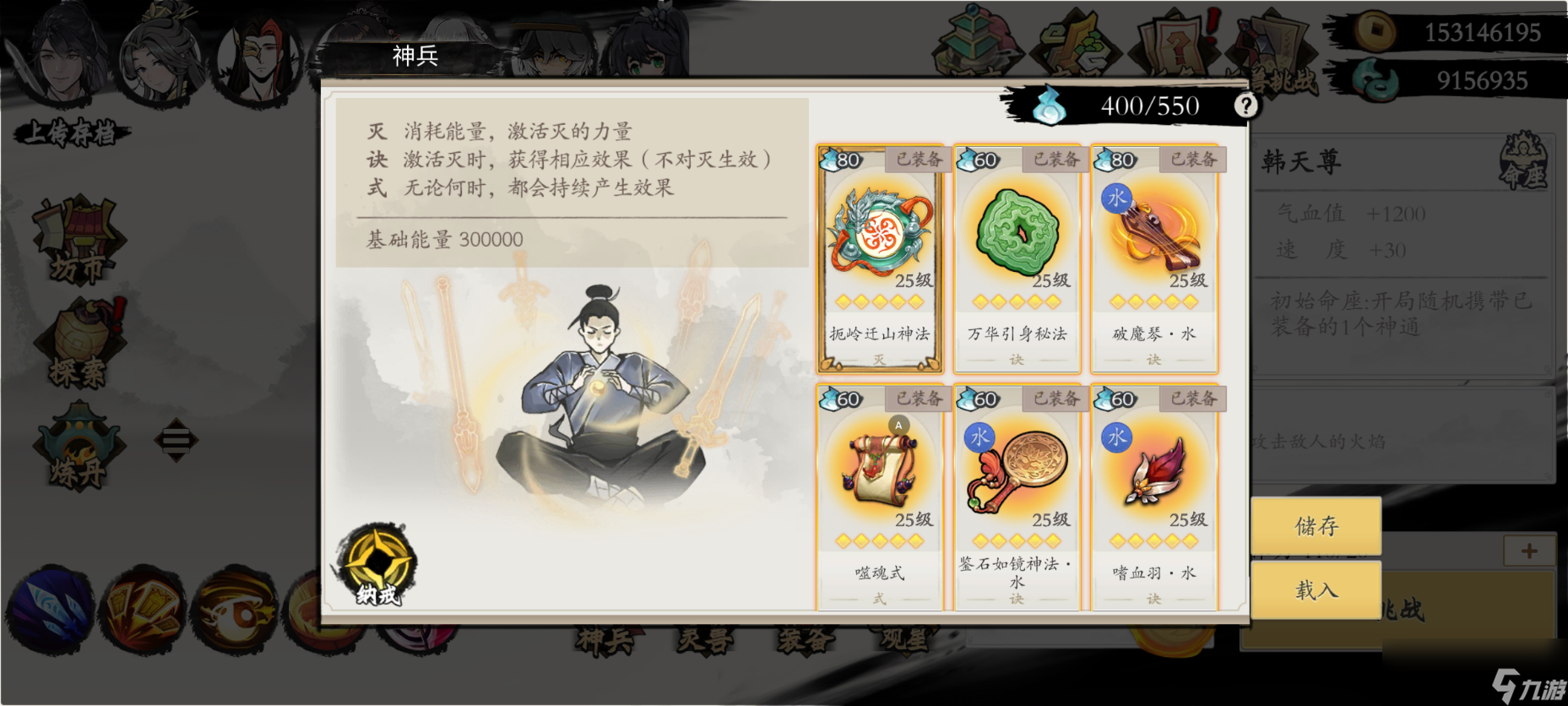 《伏魔诀》v4.0水系无极宗流派攻略