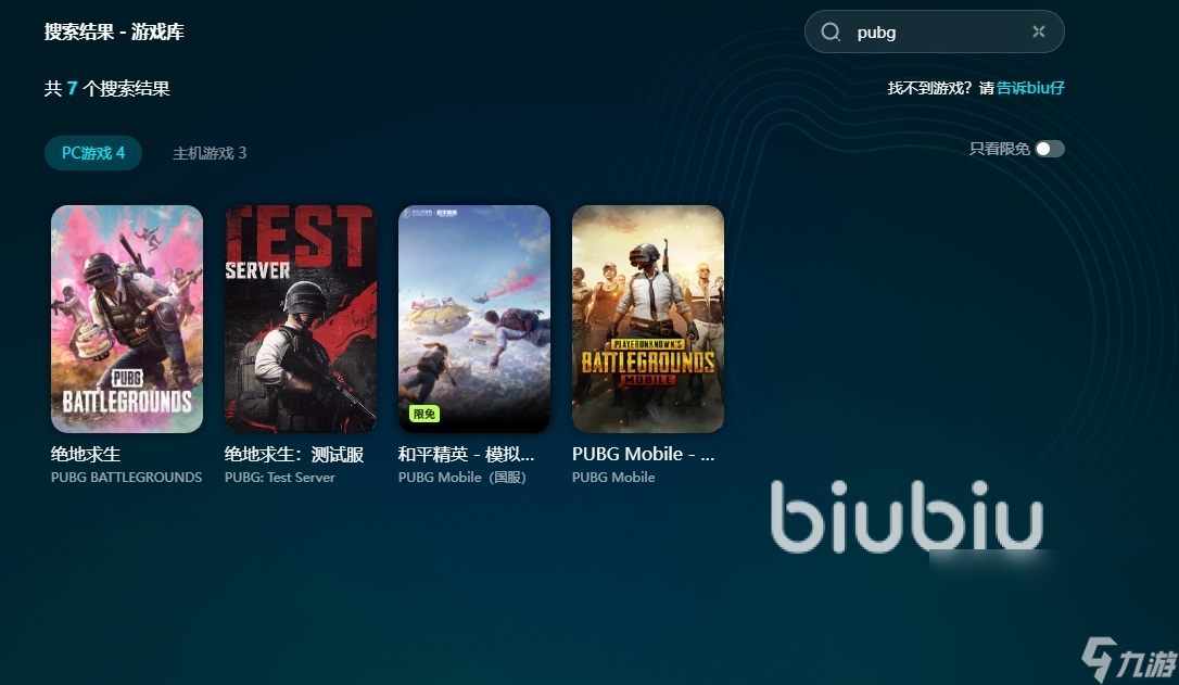 pubg加速器怎么选 绝地求生加速器用哪个好