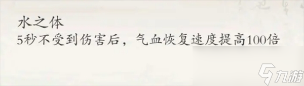 《伏魔诀》化神前期搭配推荐