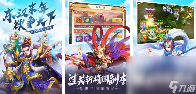 热门的适合长期玩的三国手游有哪些 2025好玩的三国游戏排行榜