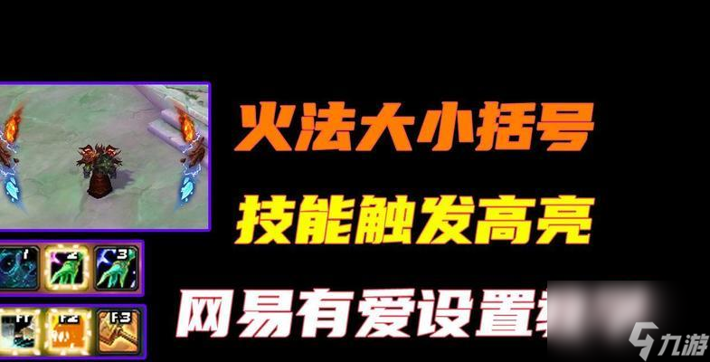 魔兽世界技能栏括号怎么打开？设置步骤是什么？