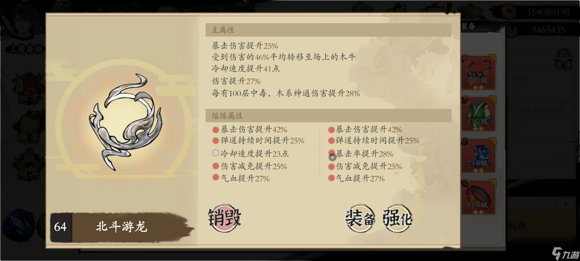 《伏魔诀》v4.0木系北邙派萌新必练流派