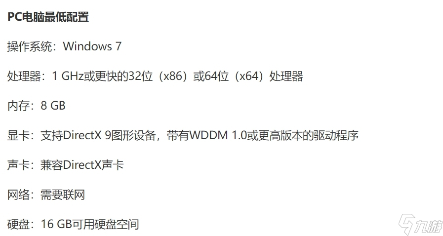 代号界配置要求有哪些 代号界配置要求介绍