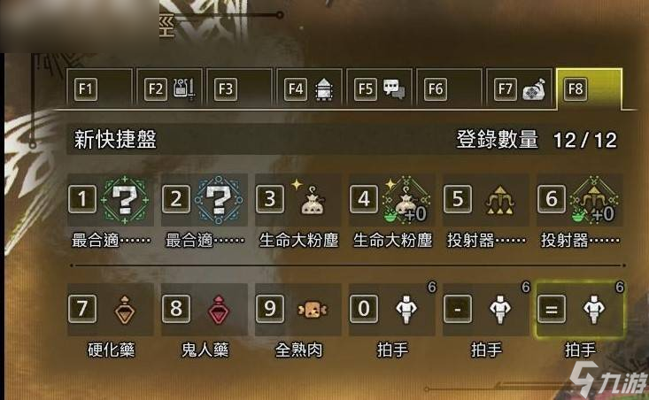《怪物猎人：荒野》重弩急救撒粉装备搭配全解析