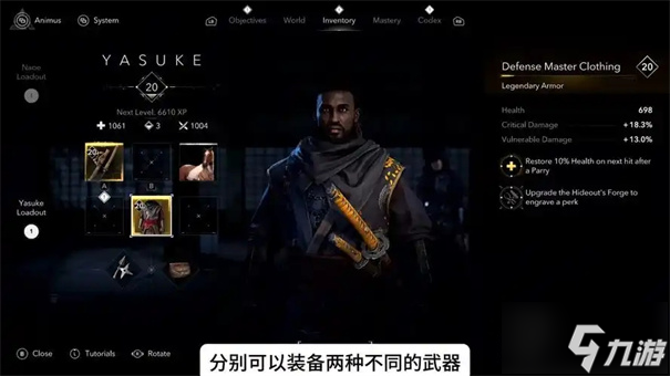 刺客信条影商城套装哪个好