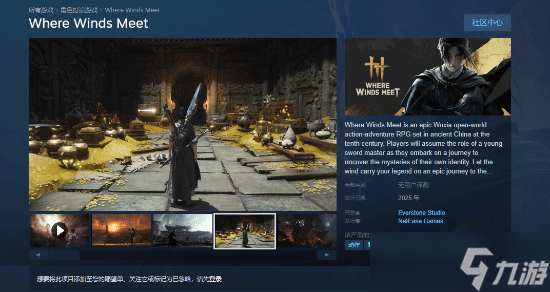 武侠游戏《<a id='link_pop' class='keyword-tag' href='https://www.9game.cn/yyslskfsjwx/'>燕云十六声</a>》国际服宣布5月16日开启封闭测试
