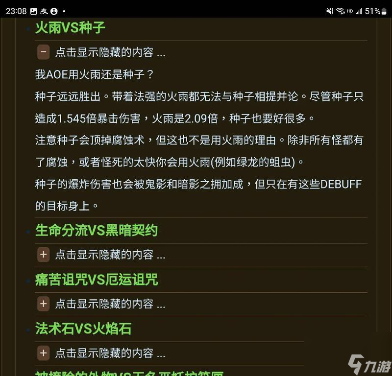 魔兽世界wlk版本如何进行角色升级？
