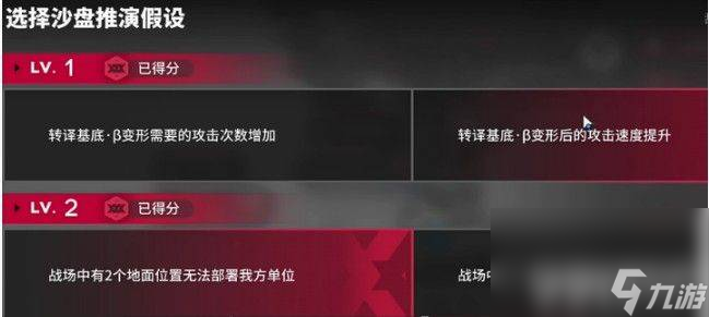 明日方舟离解复合险地/沙盘如何过 具体攻略详情