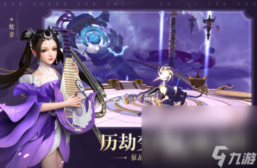 好玩的仙侠手游网游有哪些 2025热门的仙侠游戏合集