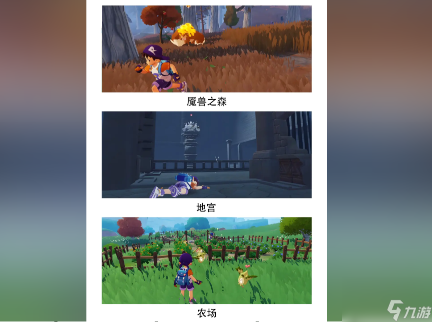 《洛克王国：世界》全场景地图解析与探索指南！