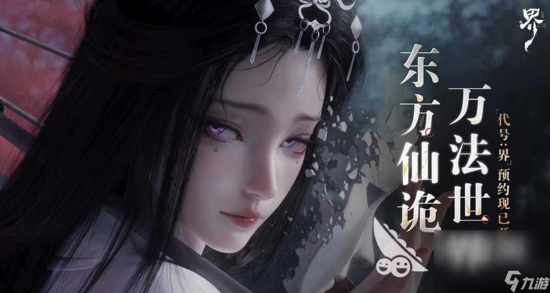 代号界测试服下载地址介绍 代号界测试服下载链接分享